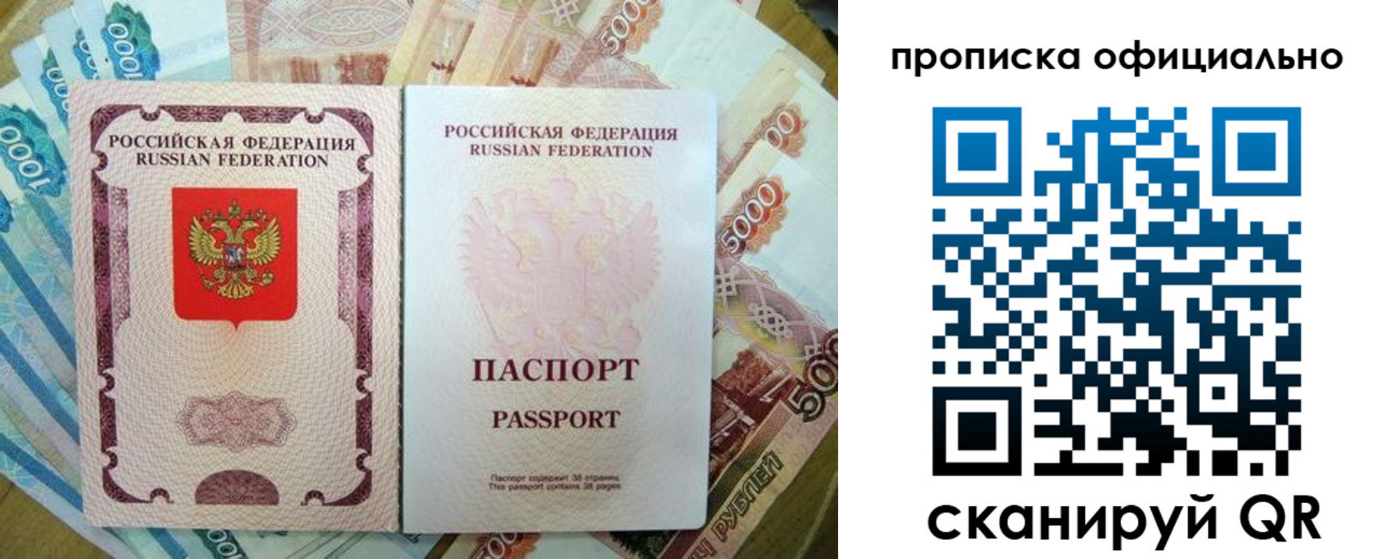 временная регистрация надежно в Выксе