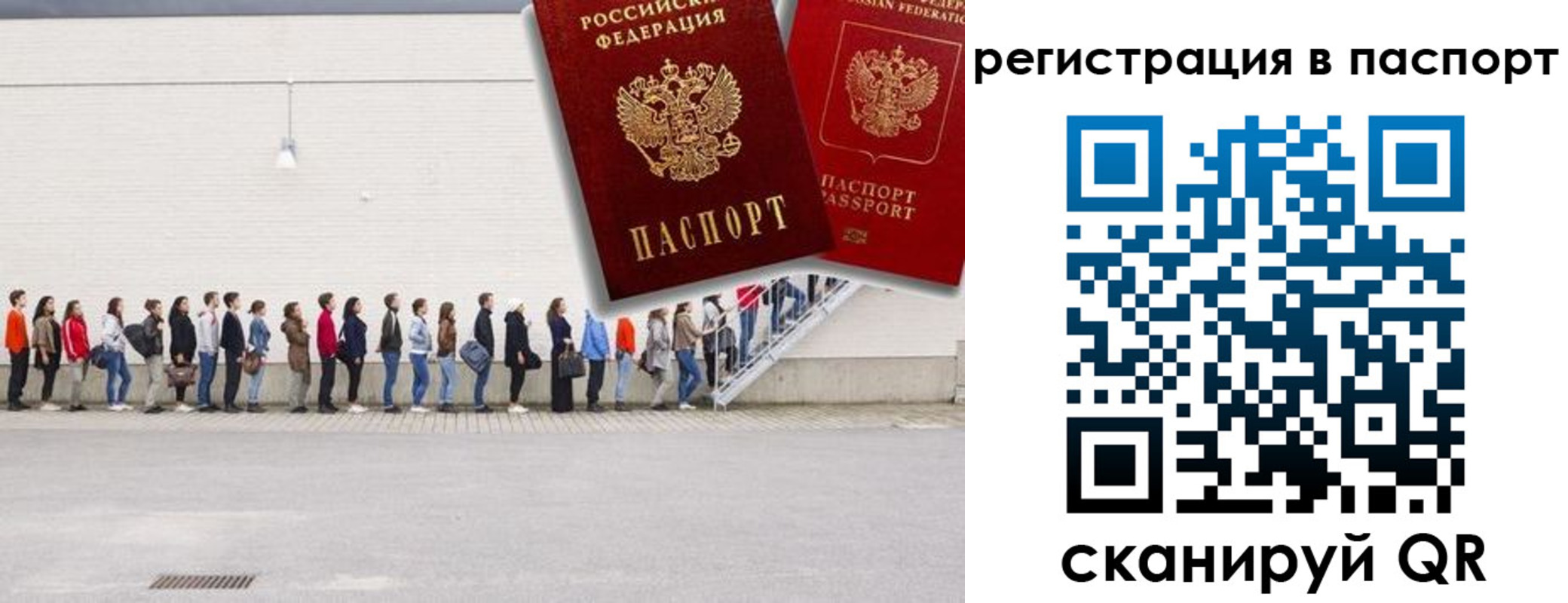 временная регистрация гарантия в Выксе