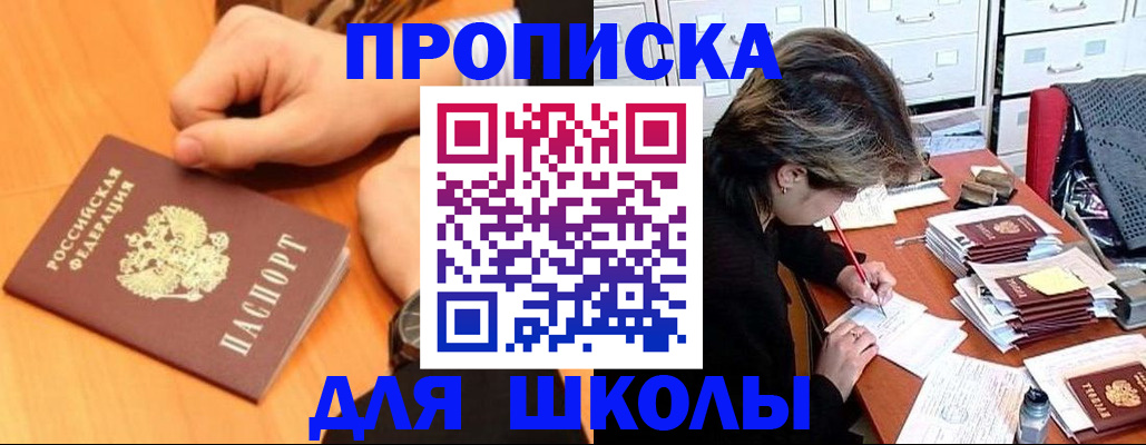 временная регистрация для всех в Выксе