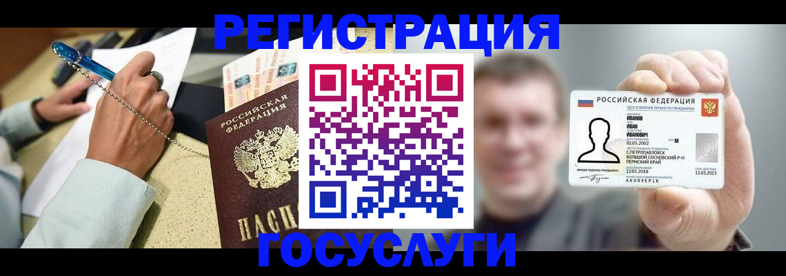 прописка 2025 в Выксе