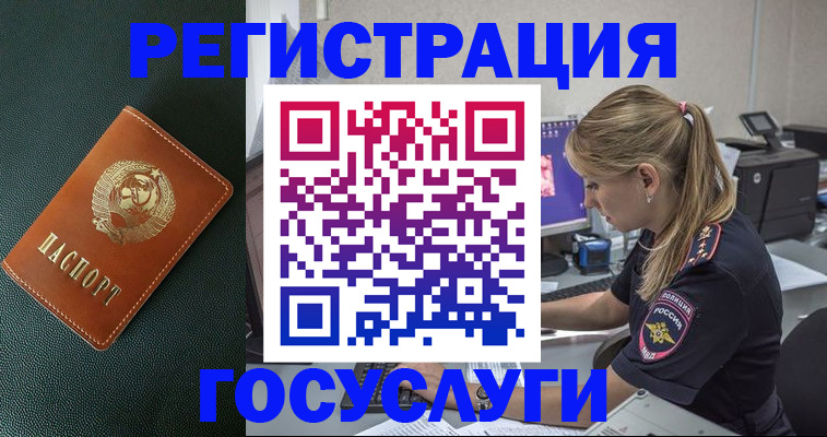 купить прописку в Выксе