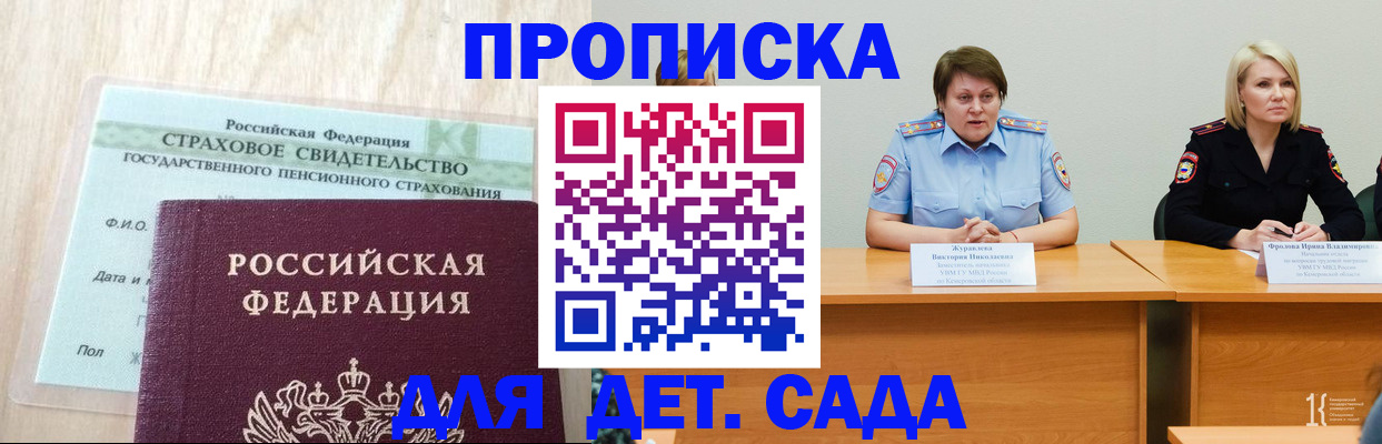 временная прописка в Выксе