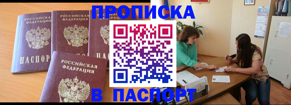 временная регистрация собственник в Выксе