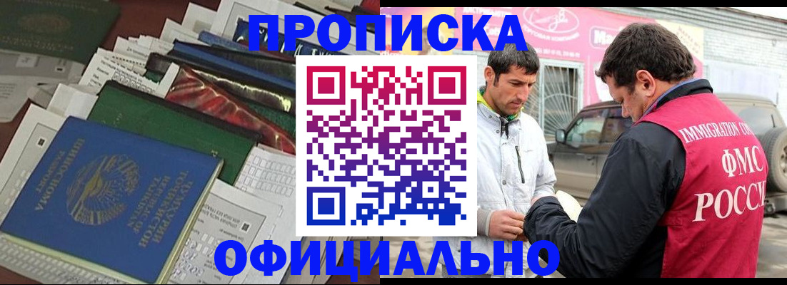 прописка для школы в Выксе